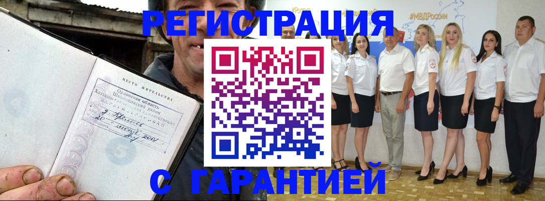 прописка в Химках