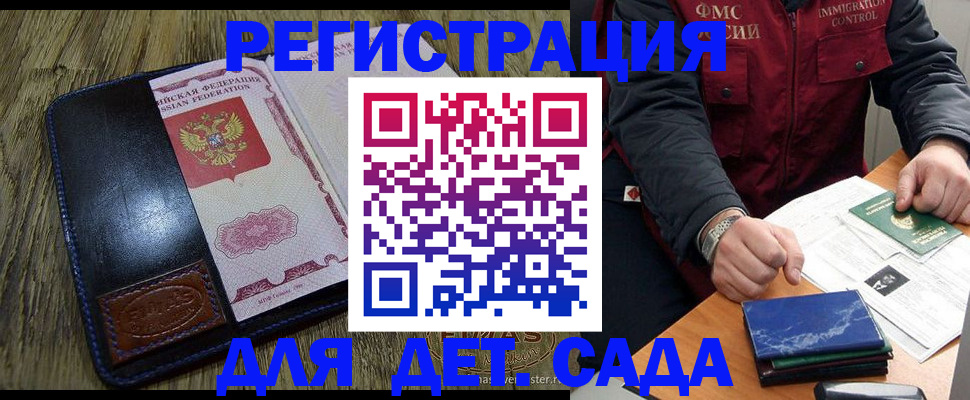 временная регистрация в Химках
