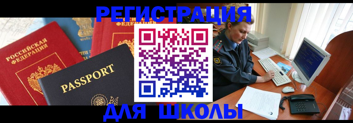 купить прописку в Химках