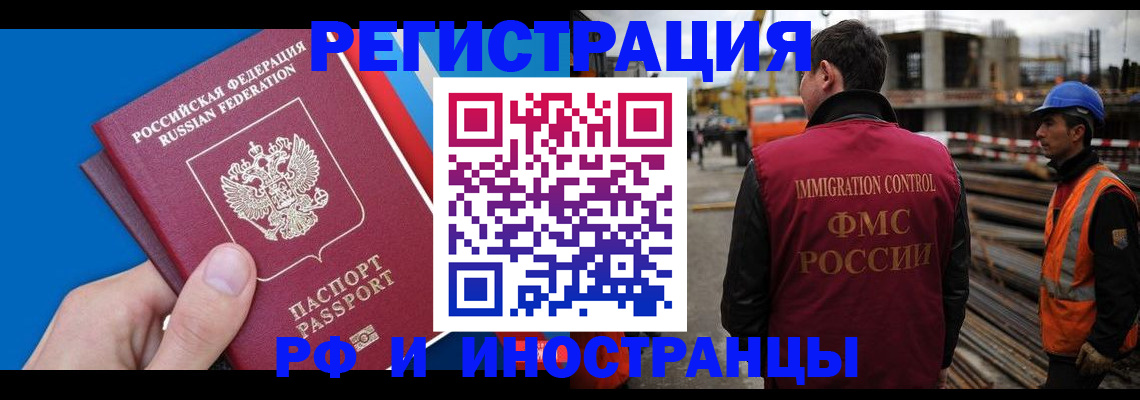 прописка паспорт в Химках
